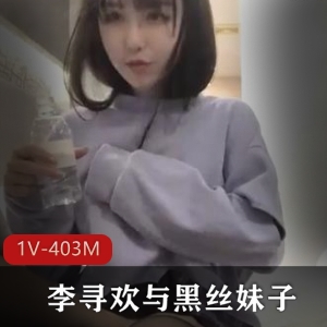 精选妹子小酒窝JK黑丝高难度动作视频1V403M