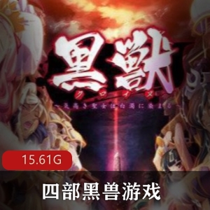 18禁3D漫画《魔域人间》更新至44集，身体为主，FL丰富，下载收藏！