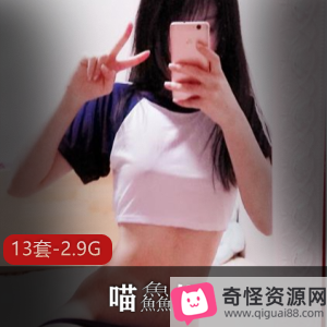 萌妹子喵鱻姬视频集合，2.9G粉色兔子睡衣、汉服等