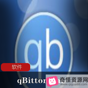 qbittorrent4.3.5.10中文绿色增强版：简单快捷的bt下载工就娆给作界面清晰明了，下载完成自动退出软件，支持关机功能，免费资源丰富