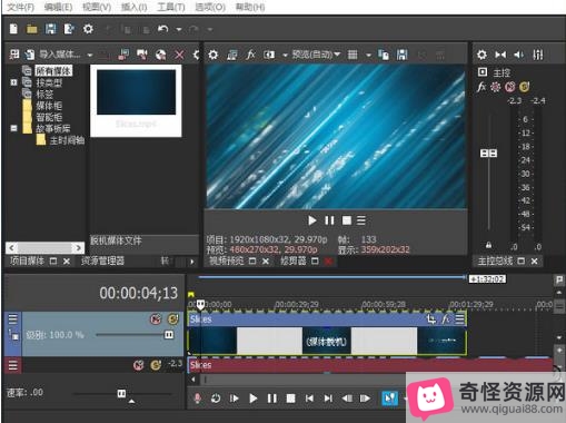 MAGIXVegasPro16.0.0.352官方中文安装注册版：视频制作音频编辑光盘制作HDR编辑工就娆Win7系统兼容，软件下载