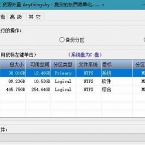 CGI-Plus5.0.0.8x86x64一键备份恢复工就娆界面设计美观实用，保障数据安全