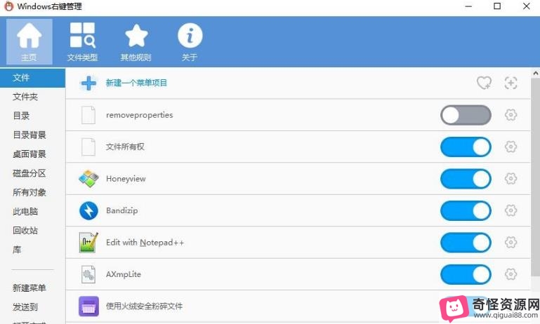 ContextMenuManager：Windows右键菜单管理工就娆简单实用