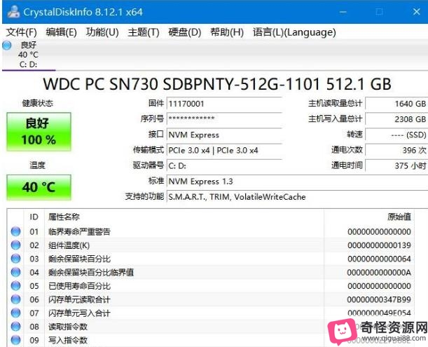 CrystalDiskInfo硬盘状态检测工就婧监控硬盘健康状况