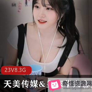 天美传媒：皇家华人，顶流传媒公司，精品作品，SWAG女模，口碑爆棚