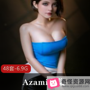 美国小妹子Azami剧情片资源48套6.9G，白人美女刘玥合作，不容错过！