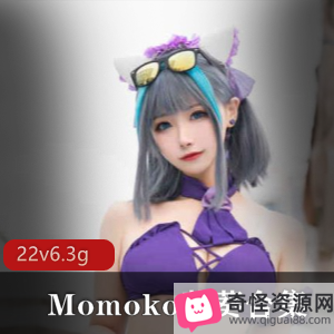 福利姬momoko海滩比基尼作品视频，签约公司微博关注