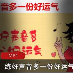 《鬼谷子》MP4视频教程：掌握人生谋略，驭人技巧，1.35GB