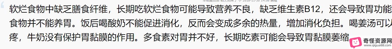 养胃讲座：胃病病因、胃镜检查、饮食习惯、药物影响