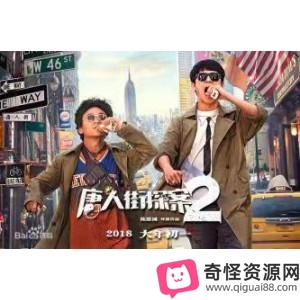 《唐人街探案2》电影：王宝强侦探悬疑喜剧，东京谋杀案故事视频大小/数量