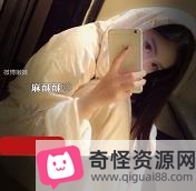 网红女神麻酥酥40P9V473MB宅男必收藏