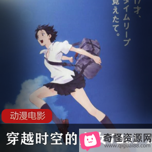 《穿越时空的少女》4DX版，重温细田守经典，高中女生的超能力时空旅程视频