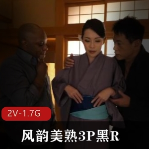 岛国出品风韵美熟三人游作品，时长55分钟，江波りゅう&上山奈々主演，双洞齐开，无圣光下载