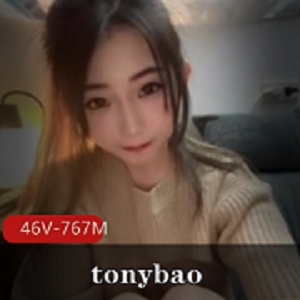 767MBonlyfans女神tonybao私拍资源合集，颜值高冷御姐妹子身材全都有