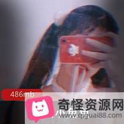 网红小兔兔绝版资源合集，486MB视频惊艳绅士们