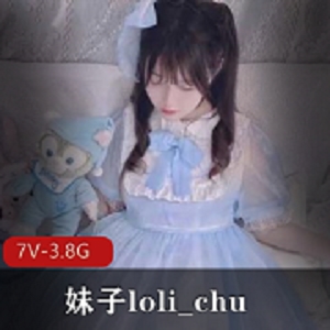 韩国疯狂玩法OnlyFans妹子loli_chu精选7部视频，3.8G超清画质，一线天蜜桃臀震撼登场！