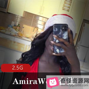 黑巧克力美人AmiraWest：绅士福利2.5G视频合集