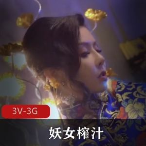 妖女榨汁：苏语棠主演，第二第三集暂缺，麻豆热播作品，管明美、舒畅加盟，福利姬带来的棒棒糖诱惑