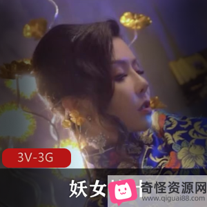 妖女榨汁：苏语棠主演，第二第三集暂缺，麻豆热播作品，管明美、舒畅加盟，福利姬带来的棒棒糖诱惑