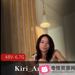 Kiri_Amari：专门玩，舒适感全L，用嘴爆弄，吞金让人心跳